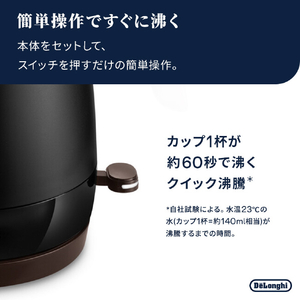 デロンギ アクティブ 電気ケトル ブラックココア KBLA1240J-BB-イメージ3