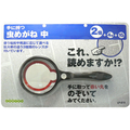 コンテック 虫眼鏡 中 FC44402-LP-01B