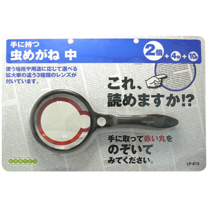コンテック 虫眼鏡 中 FC44402-LP-01B-イメージ1