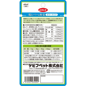デビフペット 鶏レバー&野菜 ゼリータイプ 60g FC955PM-1321-イメージ3