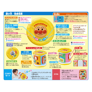 アガツマ アンパンマン アンパンマン 手あそびメロディローラー APﾃｱｿﾋﾞﾒﾛﾃﾞｲﾛ-ﾗ--イメージ10