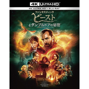 ワーナー・ブラザース 【初回仕様】ファンタスティック・ビーストとダンブルドアの秘密<4K ULTRA HD&ブルーレイセット> (2枚組/ペーパープレミアム付)【Blu-ray】 1000818672-イメージ1