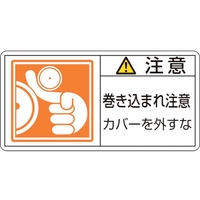 日本緑十字社 緑十字/ 注意・巻き込まれ注意カバーを 7(大)  10枚組 FC744GR-8151104
