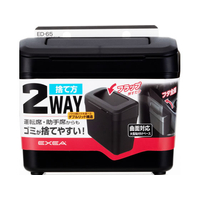 星光産業 コンソールダストボックス BK FCJ827E-ED65