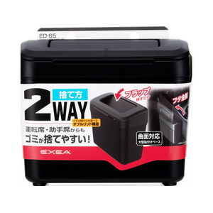 星光産業 コンソールダストボックス BK FCJ827E-ED65-イメージ1