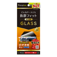 トリニティ iPhone17/16Pro用ケースとの相性抜群360°のぞき見防止画面保護強化ガラス光沢 TR-IP25M2-GLS-LFPVCC