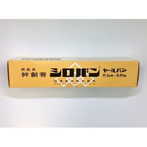 日廣薬品 シロバン ヤールバン FCM4067-イメージ1