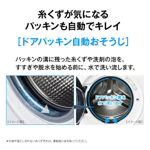 AQUA 【右開き】ドラム式洗濯乾燥機 ホワイト AQW-SD12A-R(W)-イメージ14