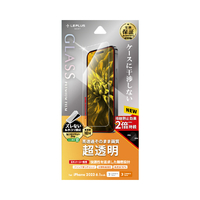 MSソリューションズ iPhone 15/15 Pro用ガラスフィルム「GLASS PREMIUM FILM」 超透明 LN-IM23FG