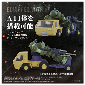 タカラトミー トイライズ ATコレクション10 AT用トラック&スコープドッグセット ﾄｲﾗｲｽﾞAT10ATﾄﾗﾂｸｽｺ-ﾌﾟﾄﾞﾂｸ-イメージ5