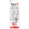 エアージェイ Type-C to Type-C 抜き差し簡単ケーブル 50cm ホワイト CCJ-ETC50