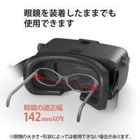 エレコム VRG-2D3D02BK 2D3D両用VRゴーグル ブラック|エディオン公式通販