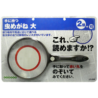 コンテック 虫眼鏡 大 FC44403-LP-02B