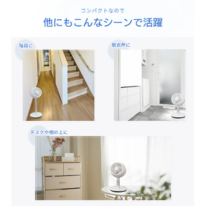 ユアサプライムス のびーるサーキュレーター ホワイト YGT-CL158F(W)-イメージ11