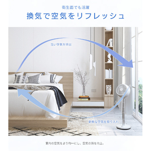 ユアサプライムス のびーるサーキュレーター ホワイト YGT-CL158F(W)-イメージ13