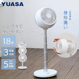 ユアサプライムス のびーるサーキュレーター ホワイト YGT-CL158F(W)-イメージ5