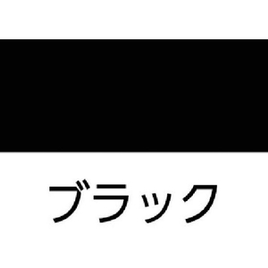 日本緑十字社 緑十字/ガードテープ 黒 50mm幅×20m 屋内用 FC338HV-4425898-イメージ2