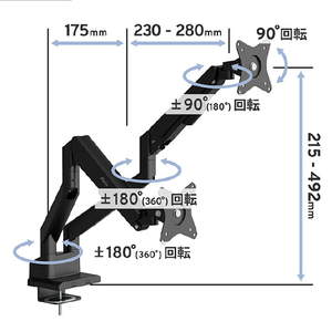 Pixio Monitor Arm Dual ブラック PSW1DBK-O-イメージ6