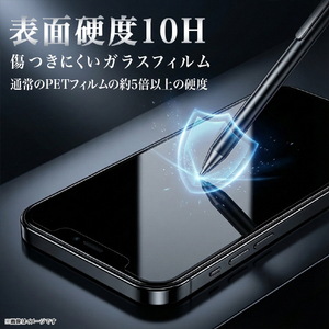 レイアウト iPhone 16/15/15 Pro用Like standard ガラスフィルム 覗き見防止 光沢 平面保護 硬度10H RT-P46F/PG-イメージ3