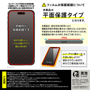 レイアウト iPhone 16/15/15 Pro用Like standard ガラスフィルム 覗き見防止 光沢 平面保護 硬度10H RT-P46F/PG-イメージ7