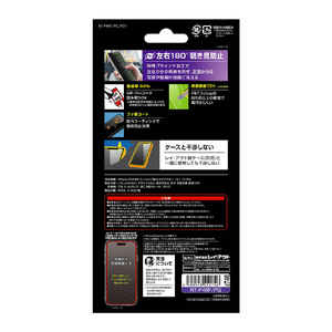 レイアウト iPhone 16/15/15 Pro用Like standard ガラスフィルム 覗き見防止 光沢 平面保護 硬度10H RT-P46F/PG-イメージ8