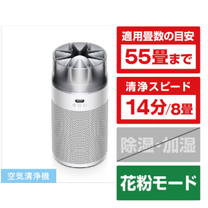 【Dyson純正品】空気清浄機フィルター　新品未開封 ☆ダイソン純正品☆ 空気清浄機フィルター 新品未使用 箱に汚れ