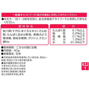 アイシア 国産 健康缶パウチ 水分補給 まぐろペースト 40g FC05209-KZJ-1-イメージ8