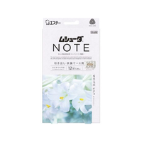 エステー ムシューダ NOTE 1年間有効 引出・衣装ケース ホワイトリリー24コ FC213SA