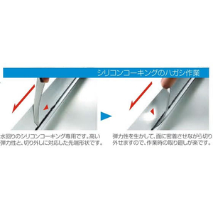 富田刃物 仁作 ステンレス製 シリコンコーキングスクレーパー FCB780L-No.1117-イメージ2