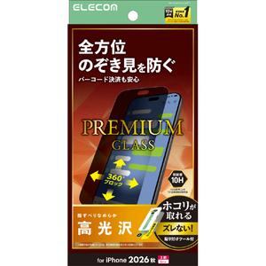 エレコム iPhone18 Pro Max用ガラスフィルム のぞき見防止 上下左右 超簡単貼付ツール PM-A26DFLGGPFT-イメージ1