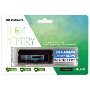 CFD D4N2133CS-4G ノート用メモリ 1枚組(4GB) CFD Standard