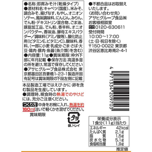 アマノフーズ いつものおみそ汁贅沢 炒め野菜 FC92164-イメージ2