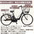 PELTECH X-Urban 36Vセンターモーターモデル 26型内装3段電動アシスト ベージュ TDF-20Z-BE-イメージ4