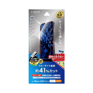 MSソリューションズ iPhone 15/15 Pro用ガラスフィルム「GLASS PREMIUM FILM」 ブルーライトカット LN-IM23FGB MSソリューションズ iPhone 15/15 Pro用ガラスフィルム「GLASS PREMIUM FILM」 ブルーライトカット LN-IM23FGB