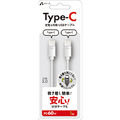 エアージェイ Type-C to Type-C 抜き差し簡単ケーブル 1m ホワイト CCJ-ETC1M