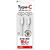 エアージェイ Type-C to Type-C 抜き差し簡単ケーブル 1m ホワイト CCJ-ETC1M