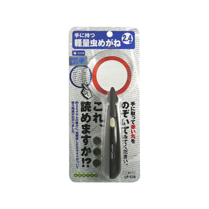 コンテック 軽量虫眼鏡 ブラウン FC44404-LP-03B-イメージ1