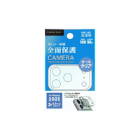 PGA iPhone 17 Pro用カメラフルプロテクター PG-25BCLG07CL