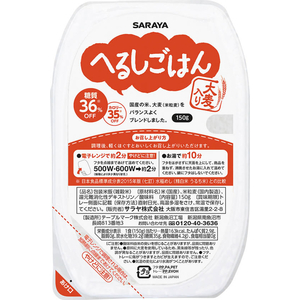 サラヤ へるしごはん 炊飯パック 150g×3食 FCJ233P-イメージ2