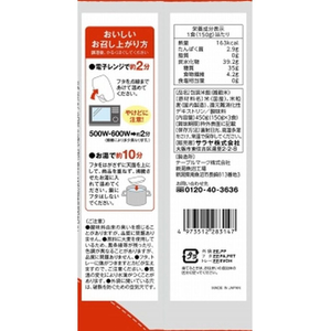 サラヤ へるしごはん 炊飯パック 150g×3食 FCJ233P-イメージ3