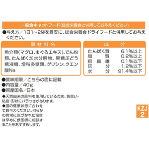 アイシア 国産 健康缶パウチ 水分補給 まぐろムース 40g FC05210-KZJ-2-イメージ8