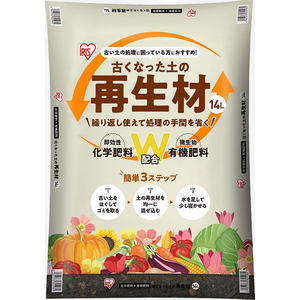 アイリスオーヤマ 古くなった土の再生材 14L FCK261A-OSR-14L-イメージ4