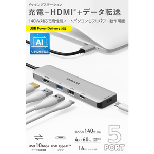 エレコム ドッキングステーション5in1(USB PD3．1対応) シルバー DST-050BP1SV-イメージ2