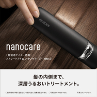 パナソニック EH-HN50-H ストレートアイロン ナノケア ミストグレー
