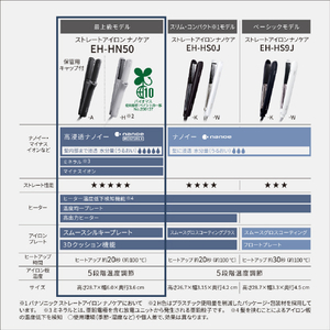 パナソニック ストレートアイロン ナノケア ミストグレー EH-HN50-H-イメージ10
