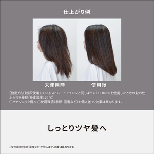 パナソニック ストレートアイロン ナノケア ミストグレー EH-HN50-H-イメージ4