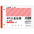 コクヨ 入金伝票 BC複写 消費税額表示入り 20冊 1パック(20冊) F836650-ﾃ-201-イメージ1