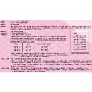 ペッツルート もっとやさしいフード 馬肉&ポテト 400g FCS2416-イメージ2