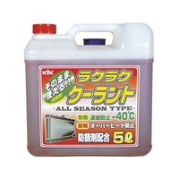 古河薬品工業 ラクラククーラント赤5L FC493AG-4974751