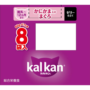 マースジャパン カルカン パウチ 子ねこ かにかま入りまぐろ 60g×8袋 FCJ497P-イメージ2